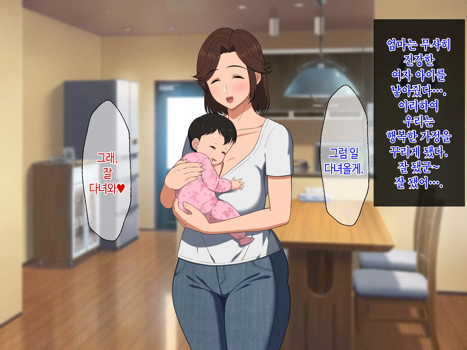 Fuwafuwa Bakunyuu Okaa-San No Ureta Karada O Haramasetai | 말랑말랑 폭유 엄마의 농익은 몸을 임신시킬래